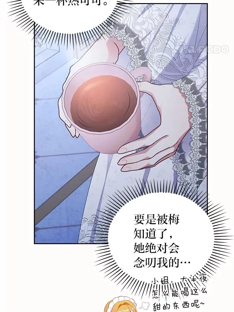 53.临别前的夜晚 第35页