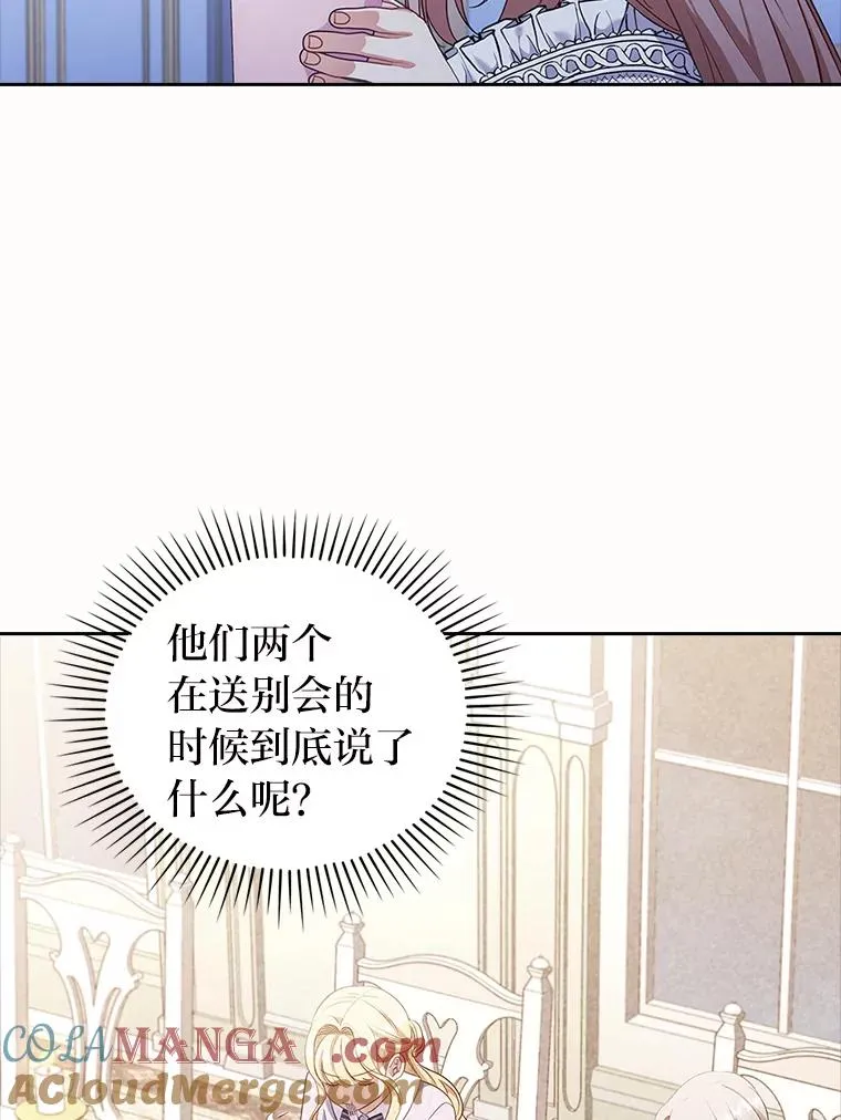 53.临别前的夜晚 第37页