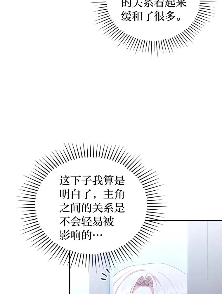 53.临别前的夜晚 第40页