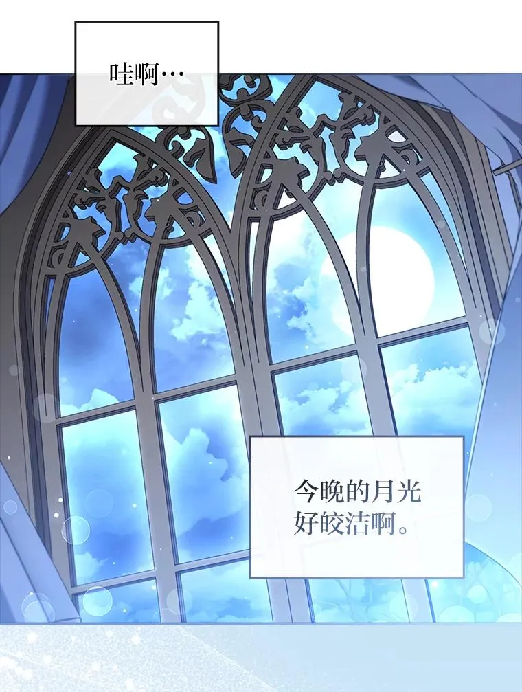 53.临别前的夜晚 第42页