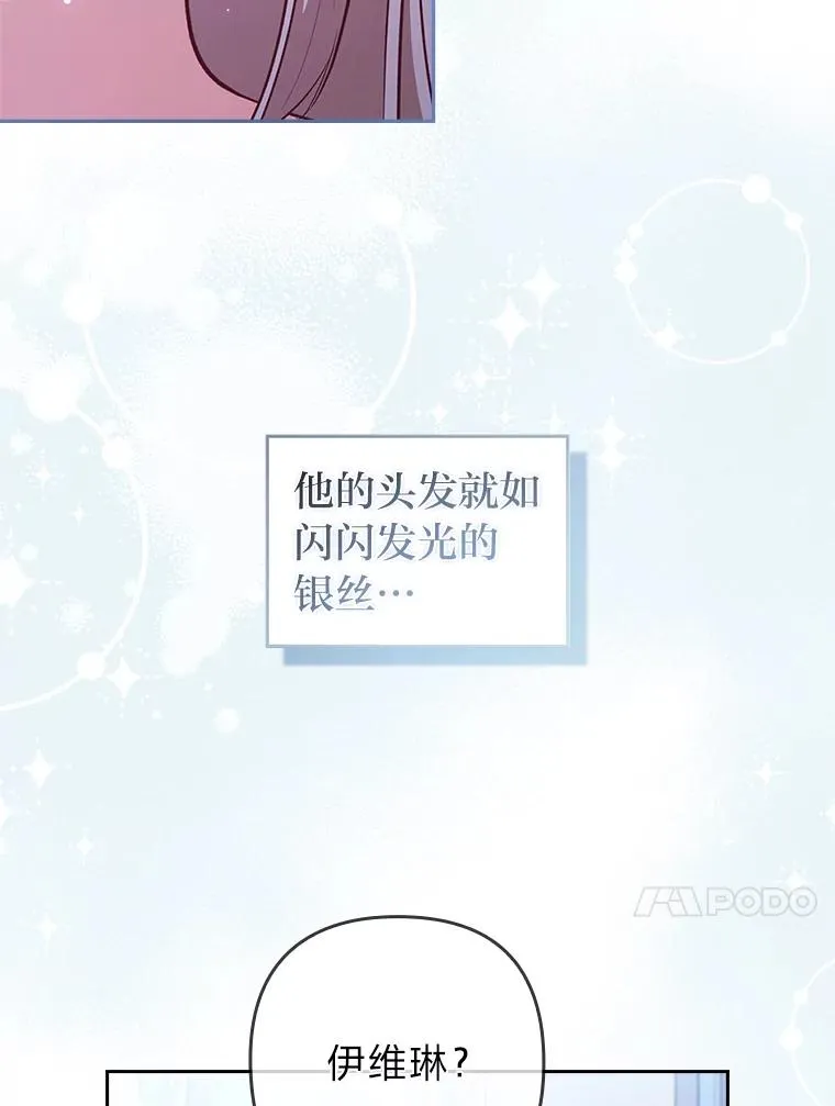 53.临别前的夜晚 第44页