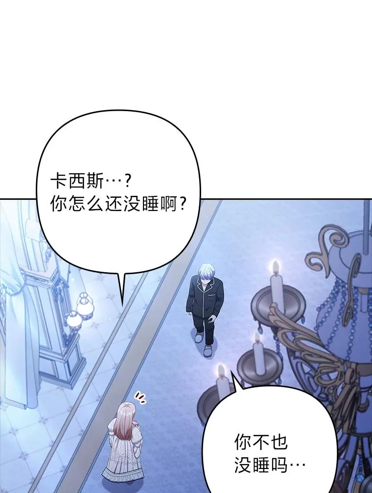 53.临别前的夜晚 第46页