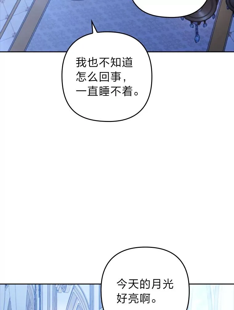 53.临别前的夜晚 第47页