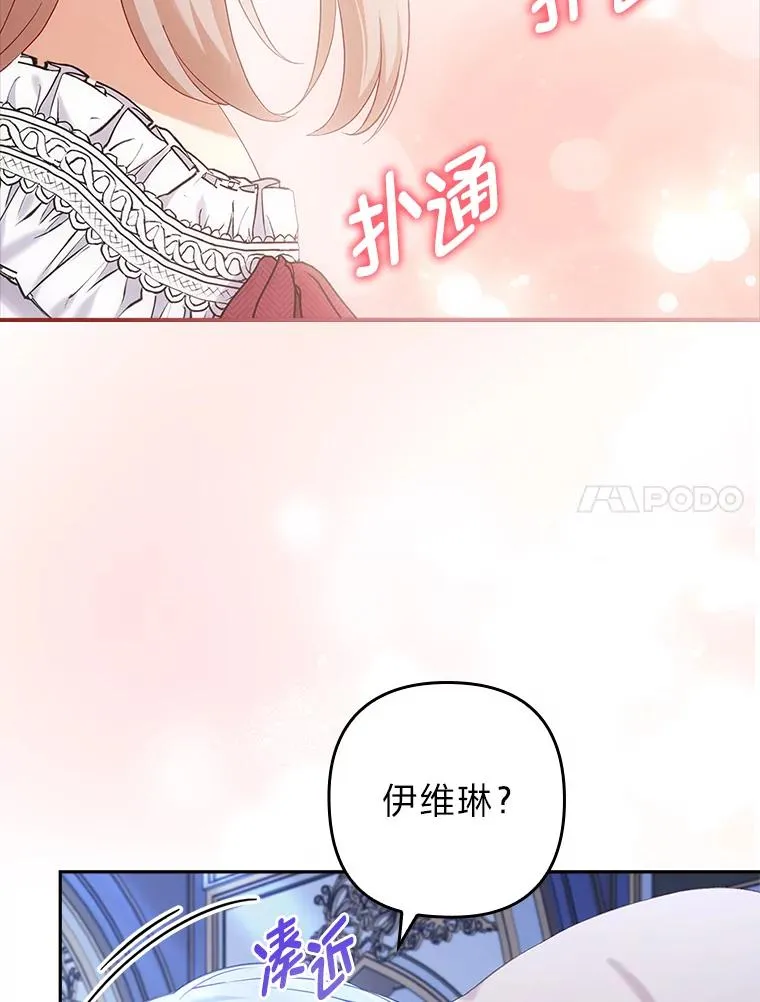 53.临别前的夜晚 第54页