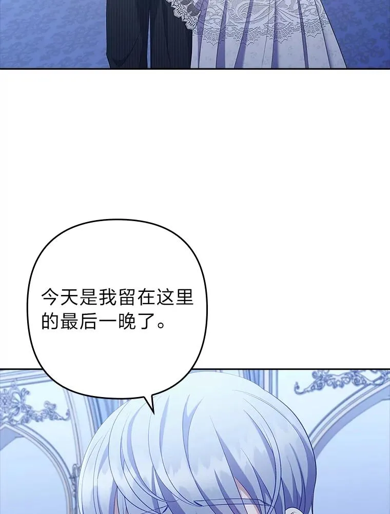 53.临别前的夜晚 第60页