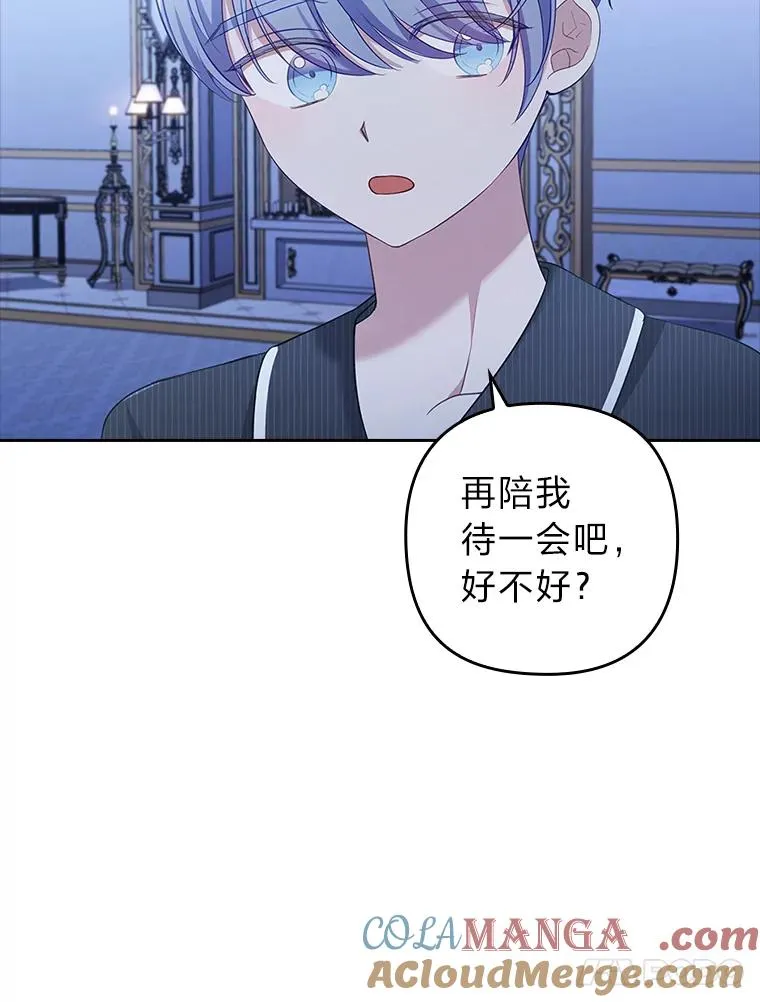 53.临别前的夜晚 第61页