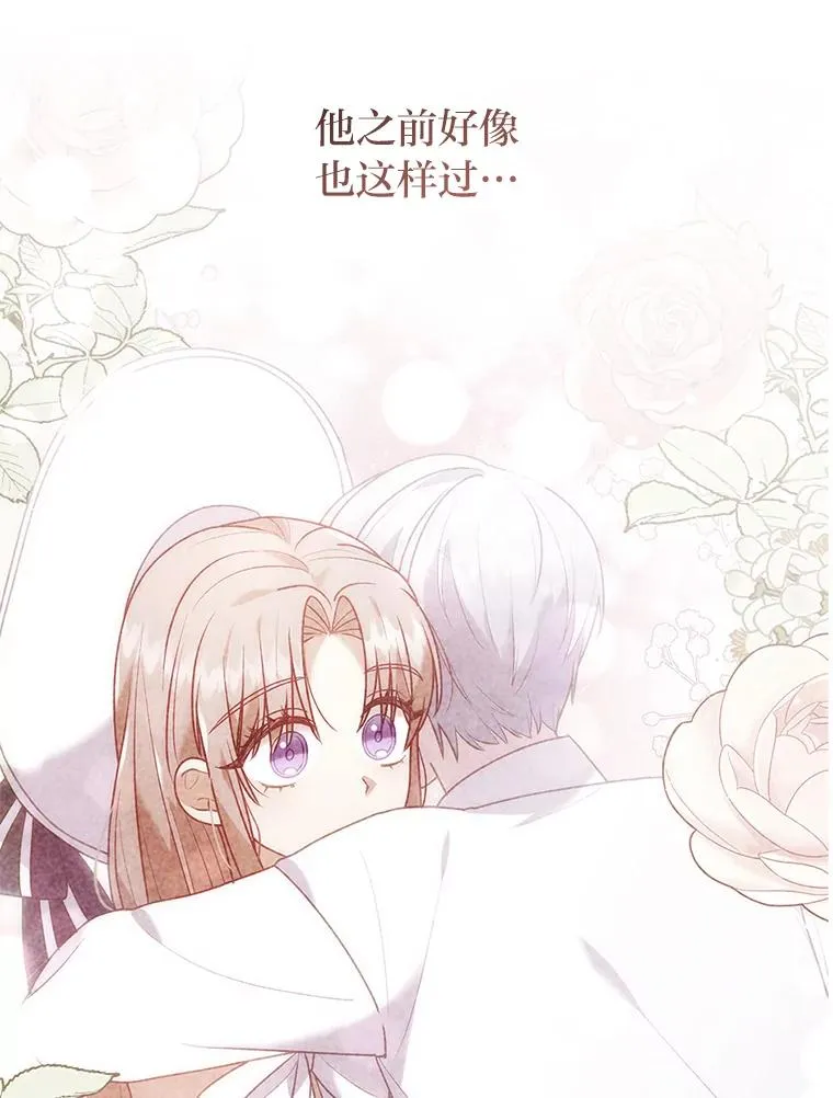 53.临别前的夜晚 第62页