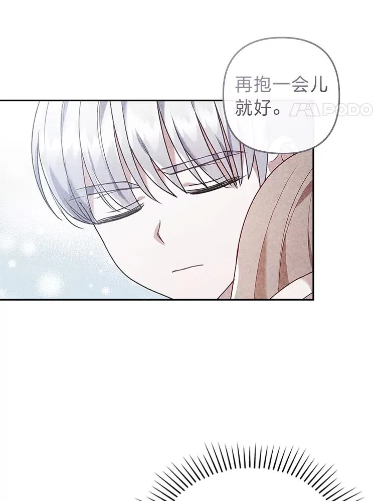 53.临别前的夜晚 第64页