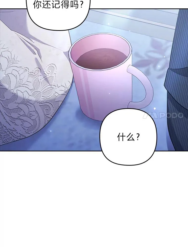 53.临别前的夜晚 第67页