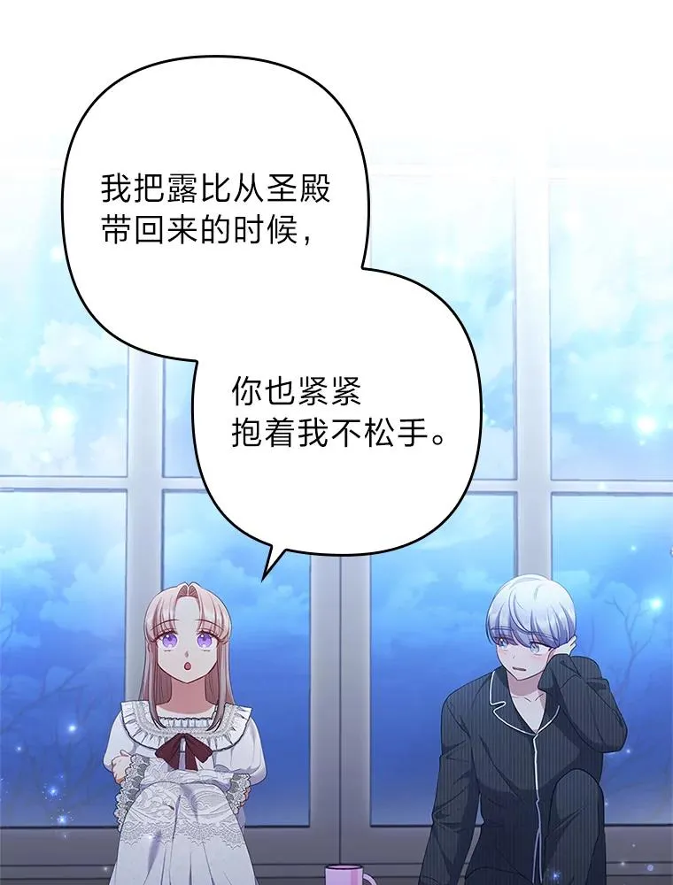 53.临别前的夜晚 第68页