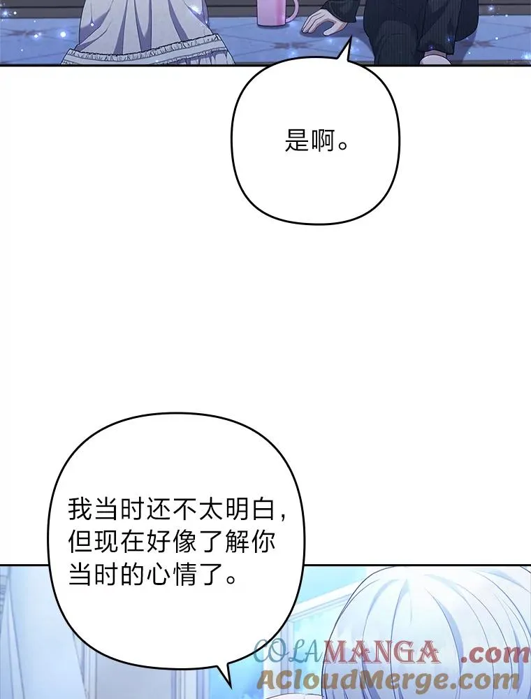 53.临别前的夜晚 第69页