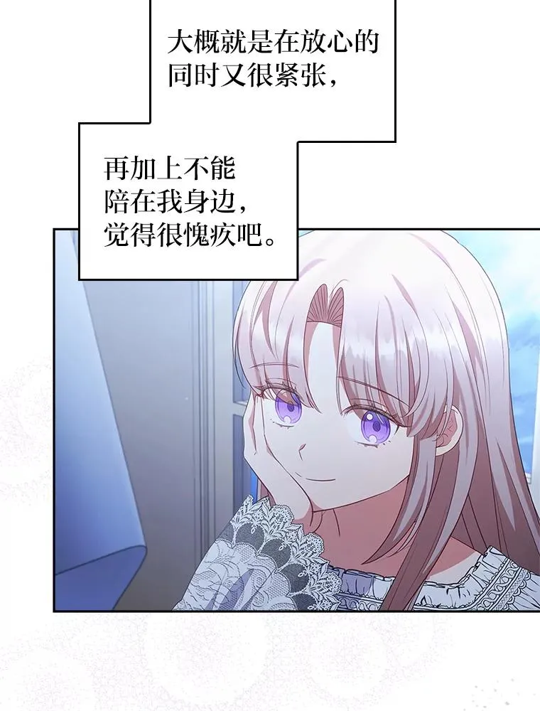 53.临别前的夜晚 第72页