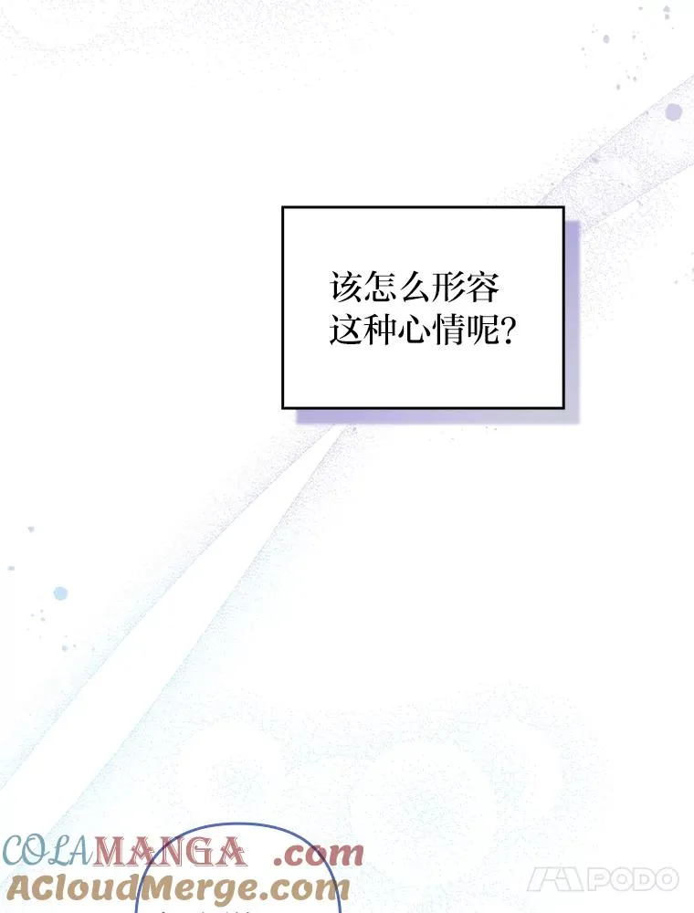 53.临别前的夜晚 第73页