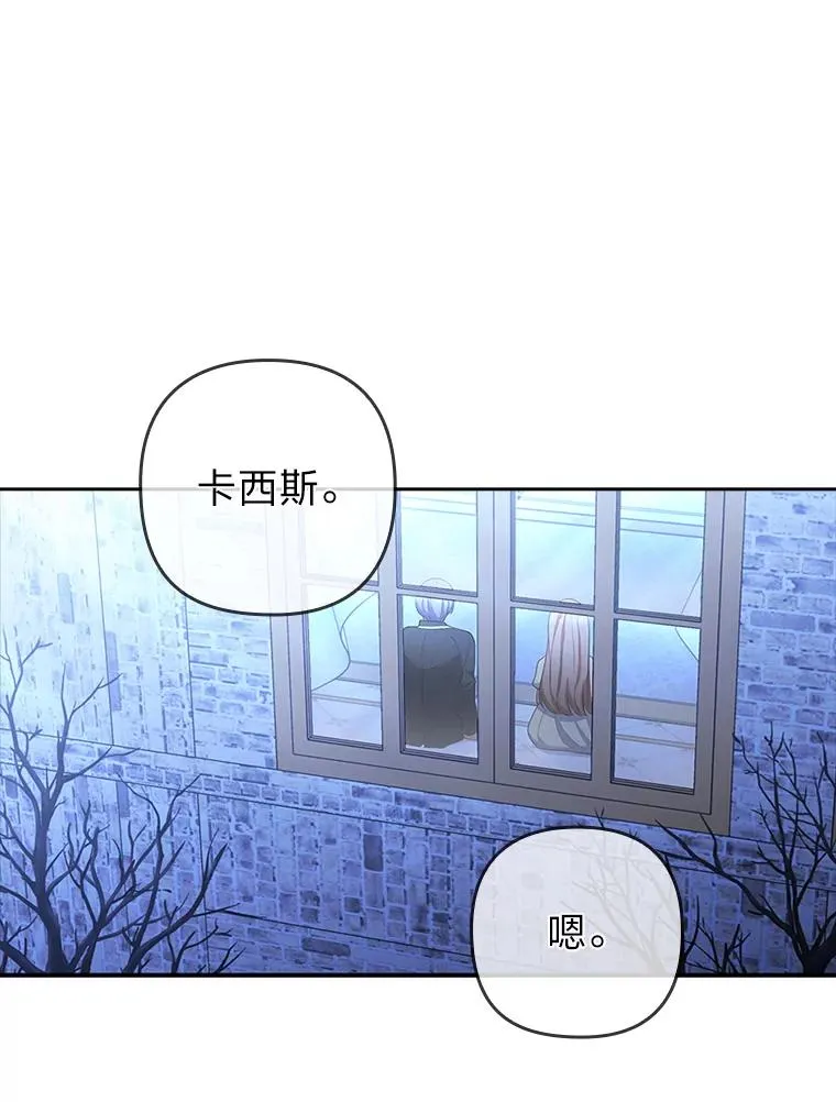 53.临别前的夜晚 第75页
