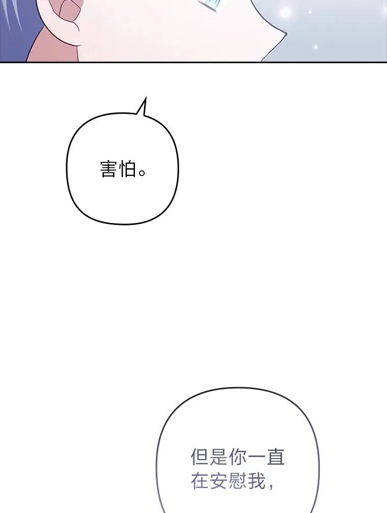 53.临别前的夜晚 第78页
