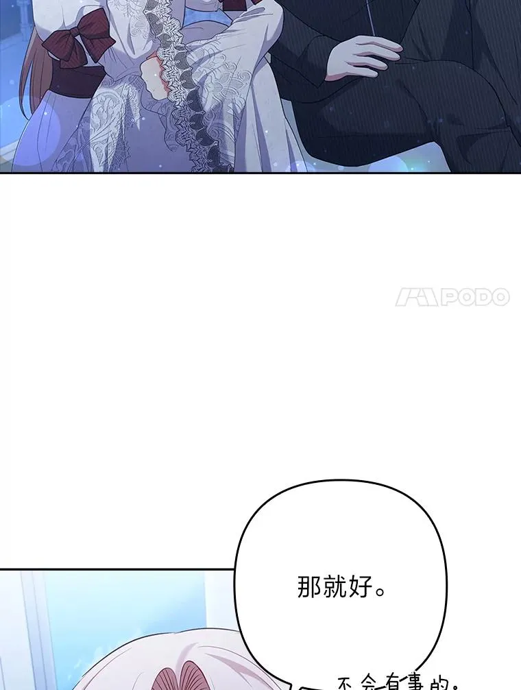 53.临别前的夜晚 第80页