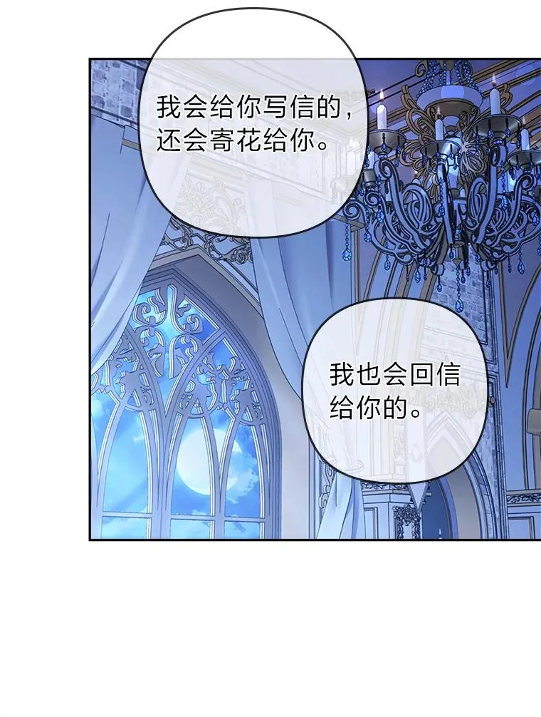 53.临别前的夜晚 第82页