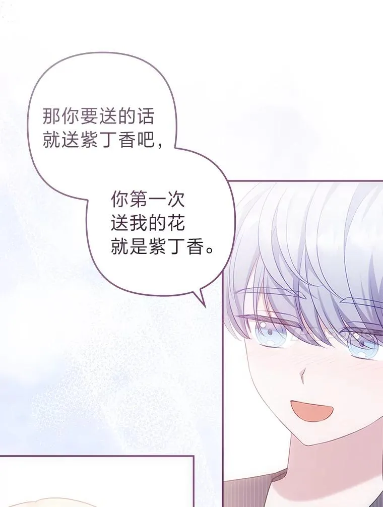 53.临别前的夜晚 第83页