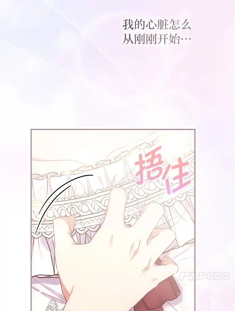 53.临别前的夜晚 第86页