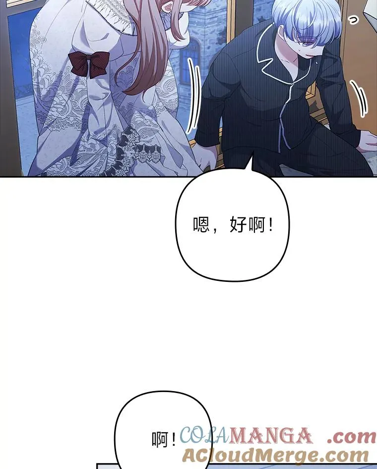 53.临别前的夜晚 第89页