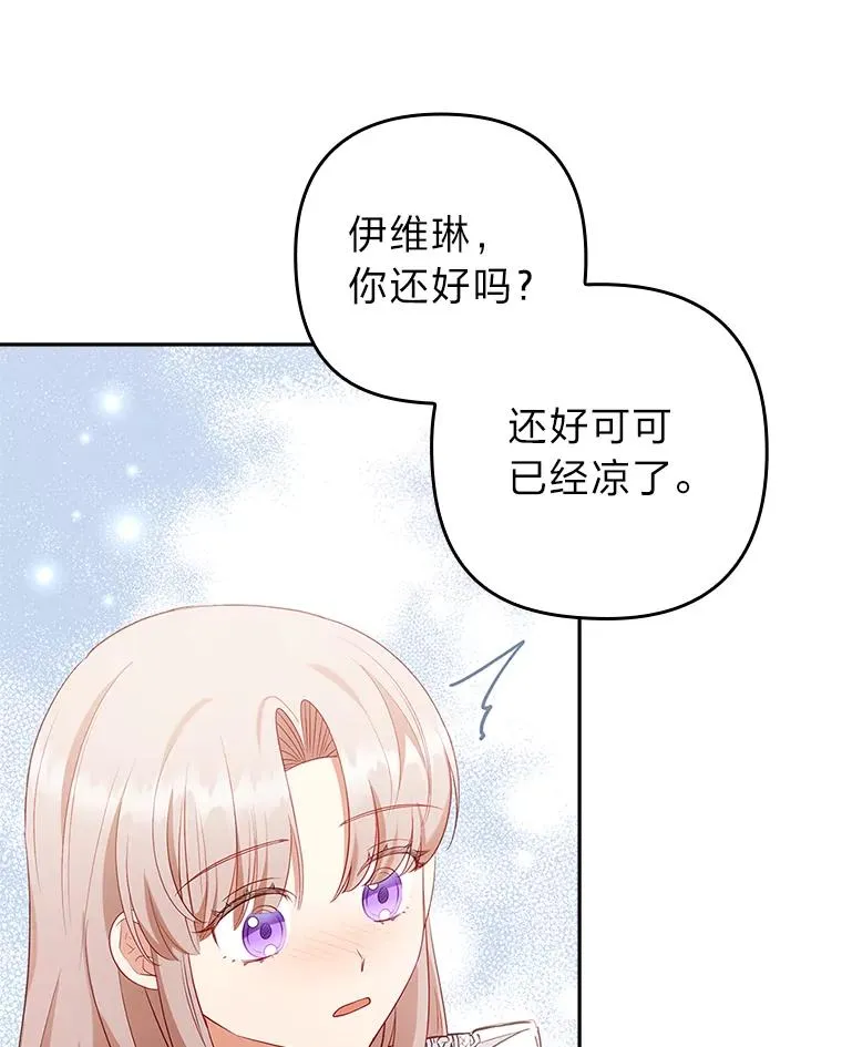53.临别前的夜晚 第91页