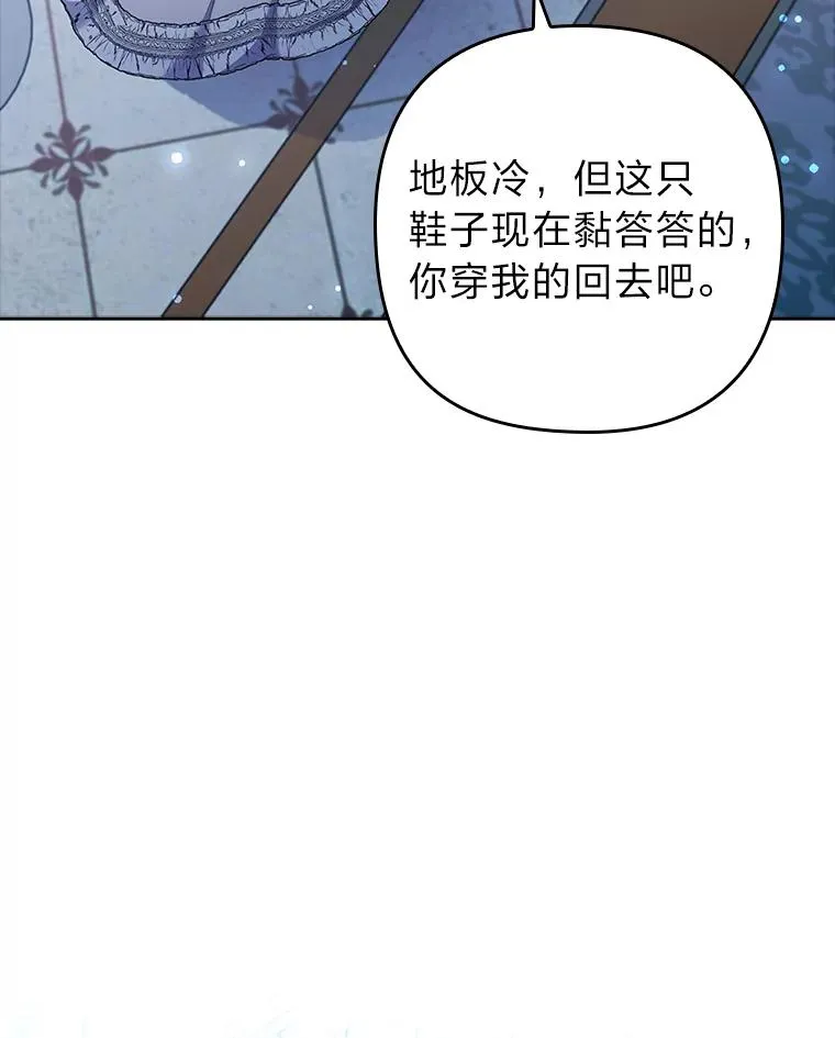 53.临别前的夜晚 第95页