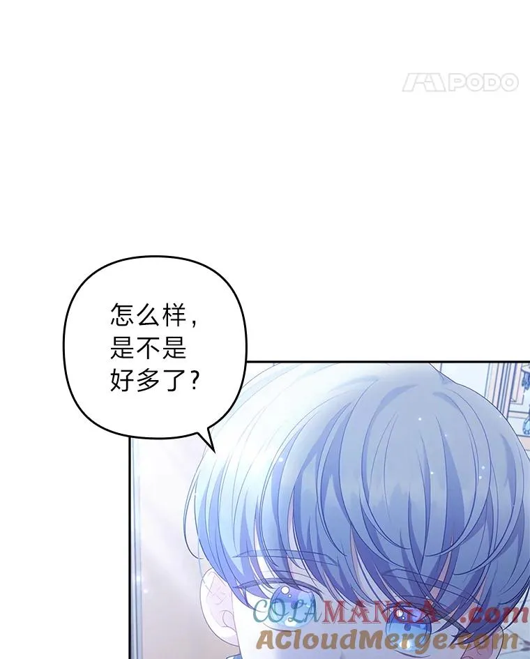 53.临别前的夜晚 第97页