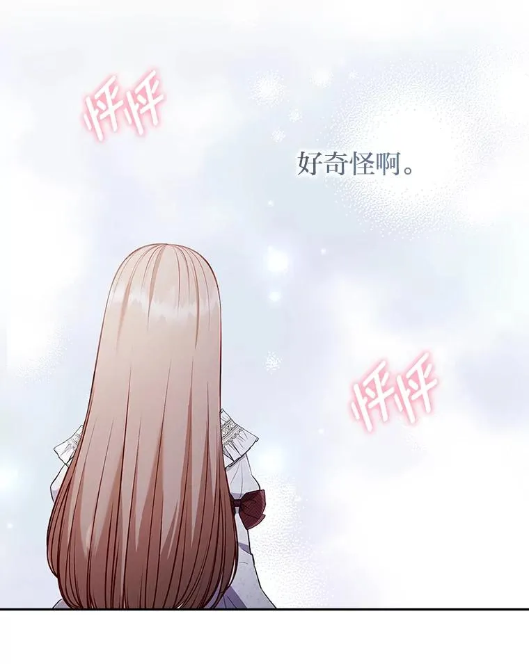 53.临别前的夜晚 第99页