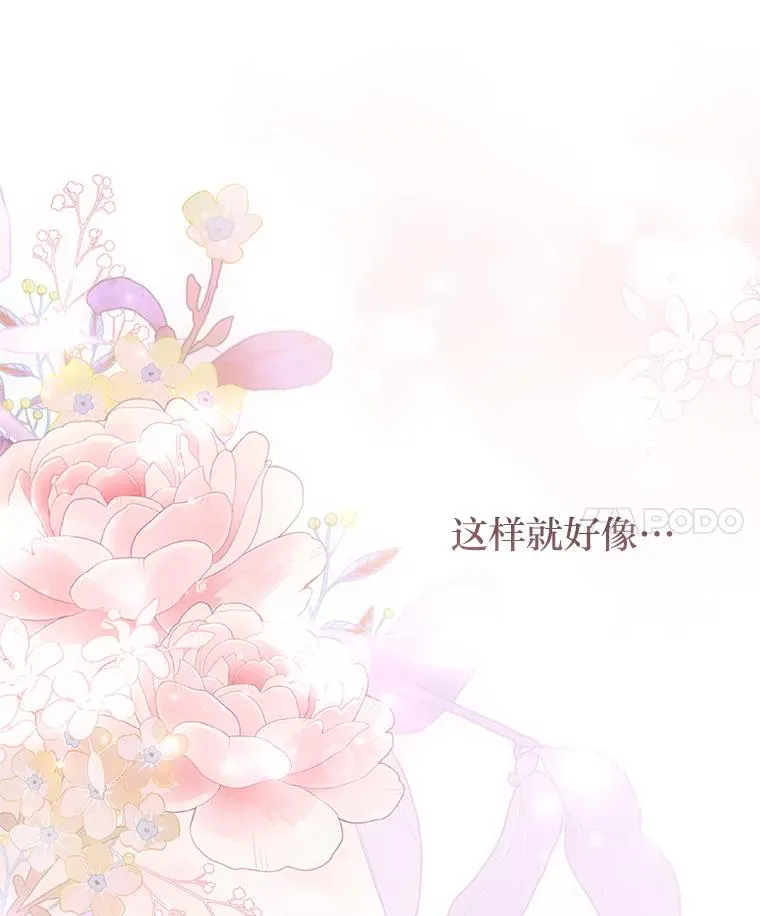 53.临别前的夜晚 第100页