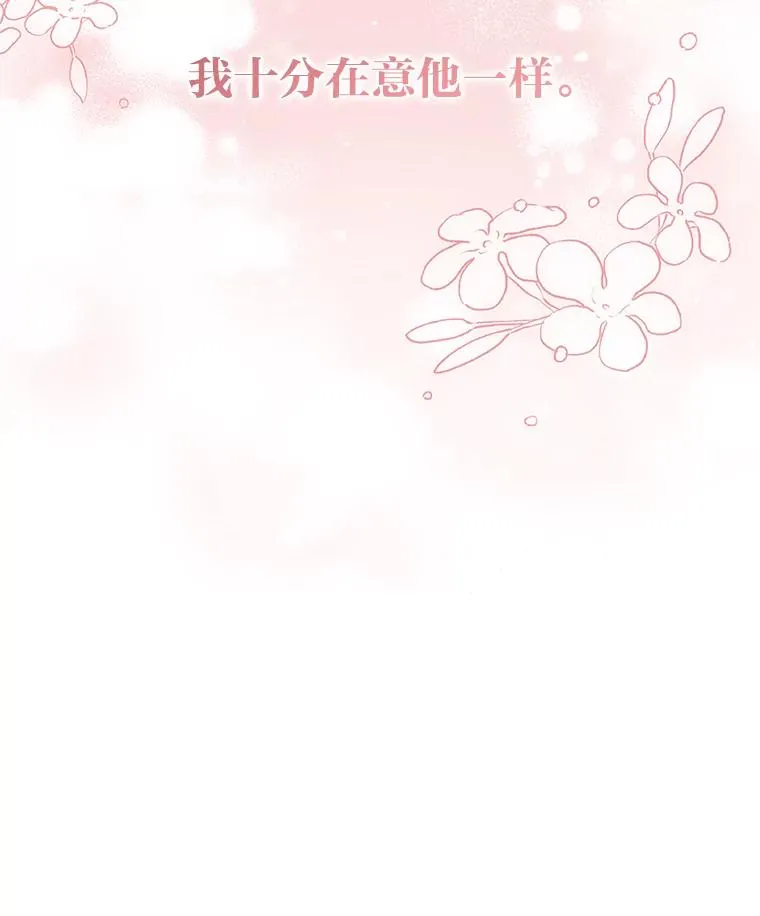 53.临别前的夜晚 第103页