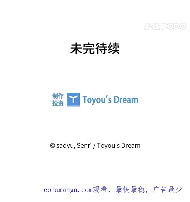 53.临别前的夜晚 第104页