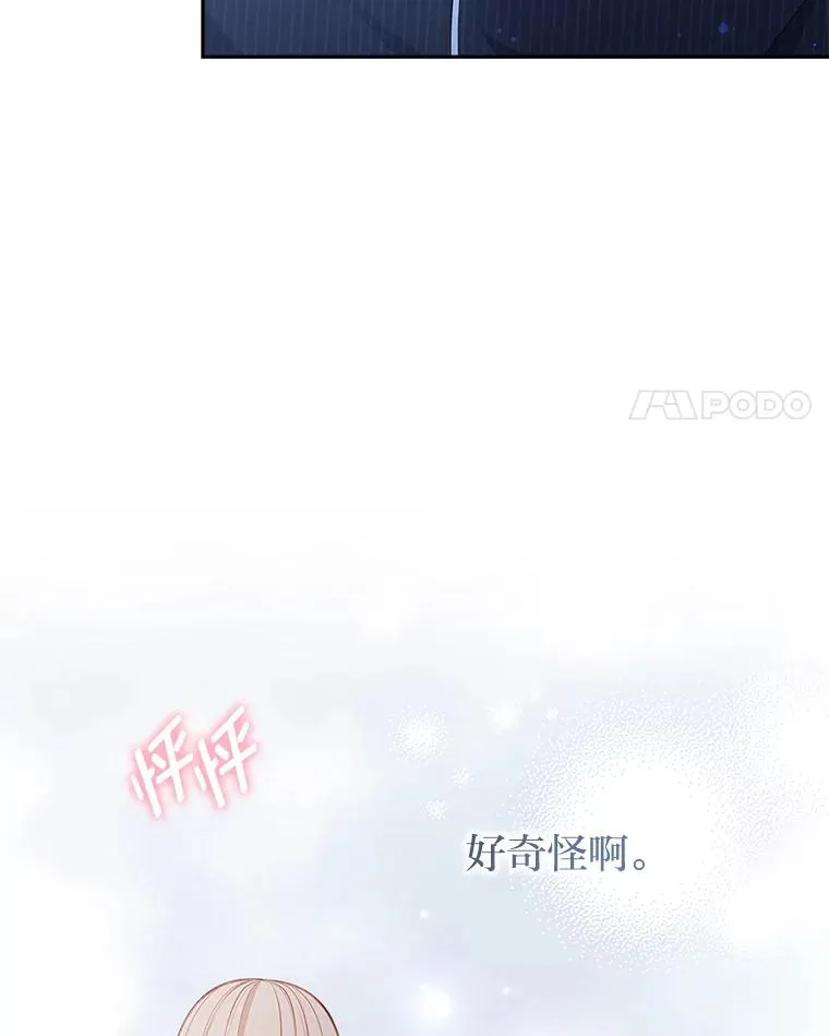 54.爱在心口难开 第4页