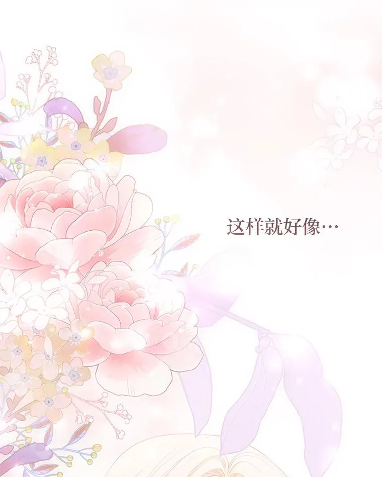 54.爱在心口难开 第6页