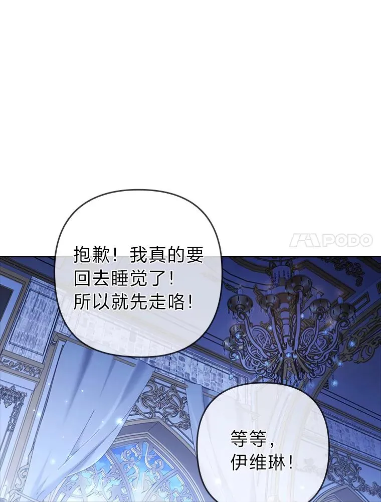 54.爱在心口难开 第15页