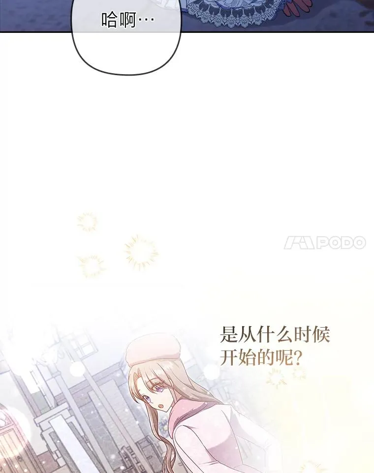 54.爱在心口难开 第28页