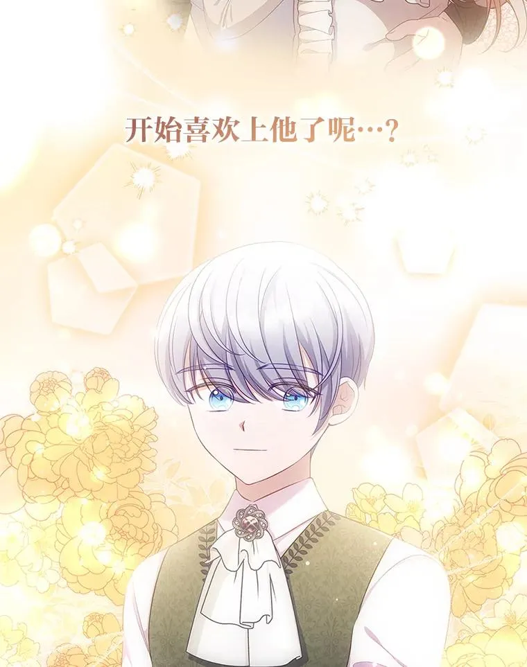 54.爱在心口难开 第30页