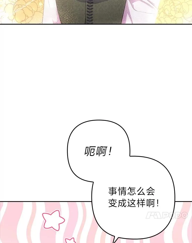 54.爱在心口难开 第31页