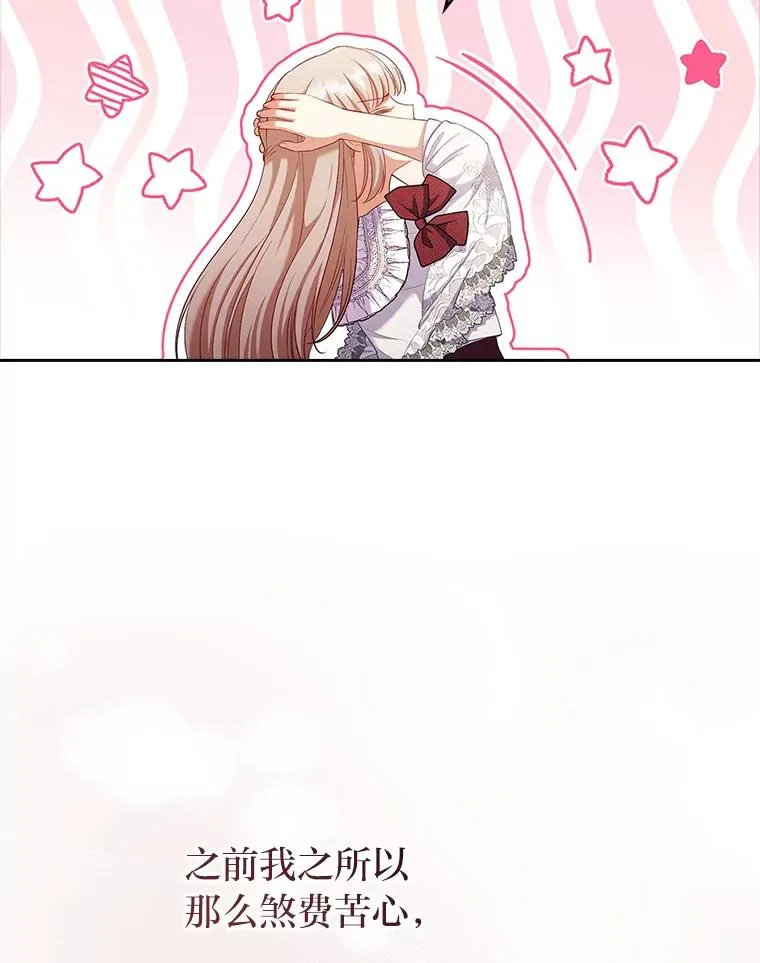 54.爱在心口难开 第32页