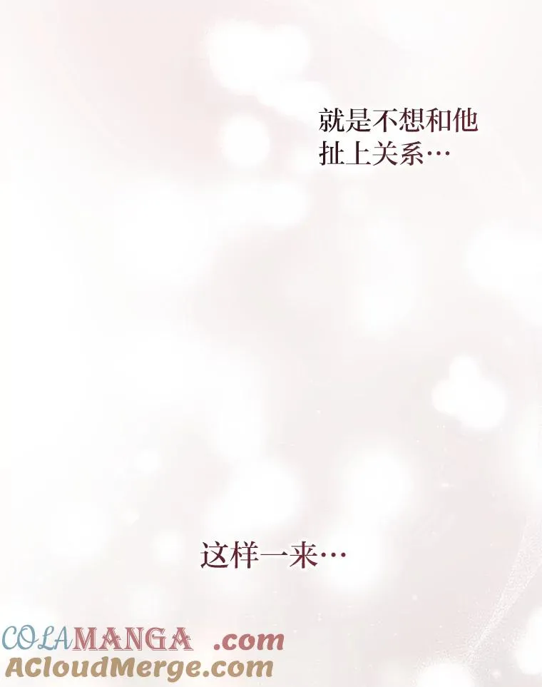 54.爱在心口难开 第33页