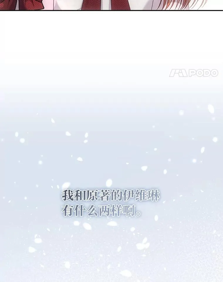 54.爱在心口难开 第35页