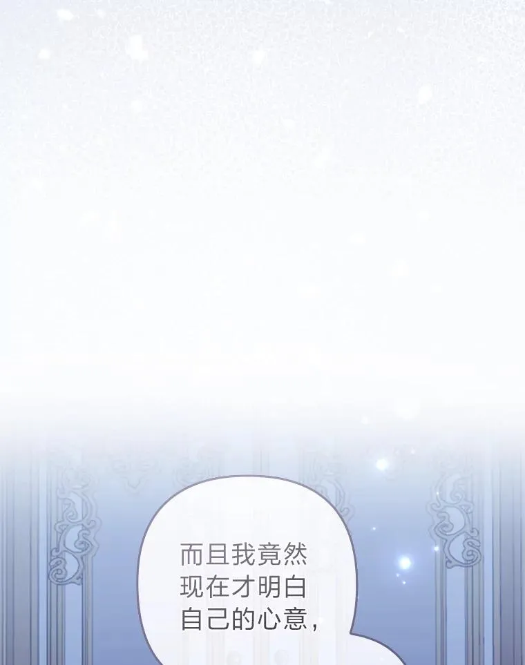 54.爱在心口难开 第36页