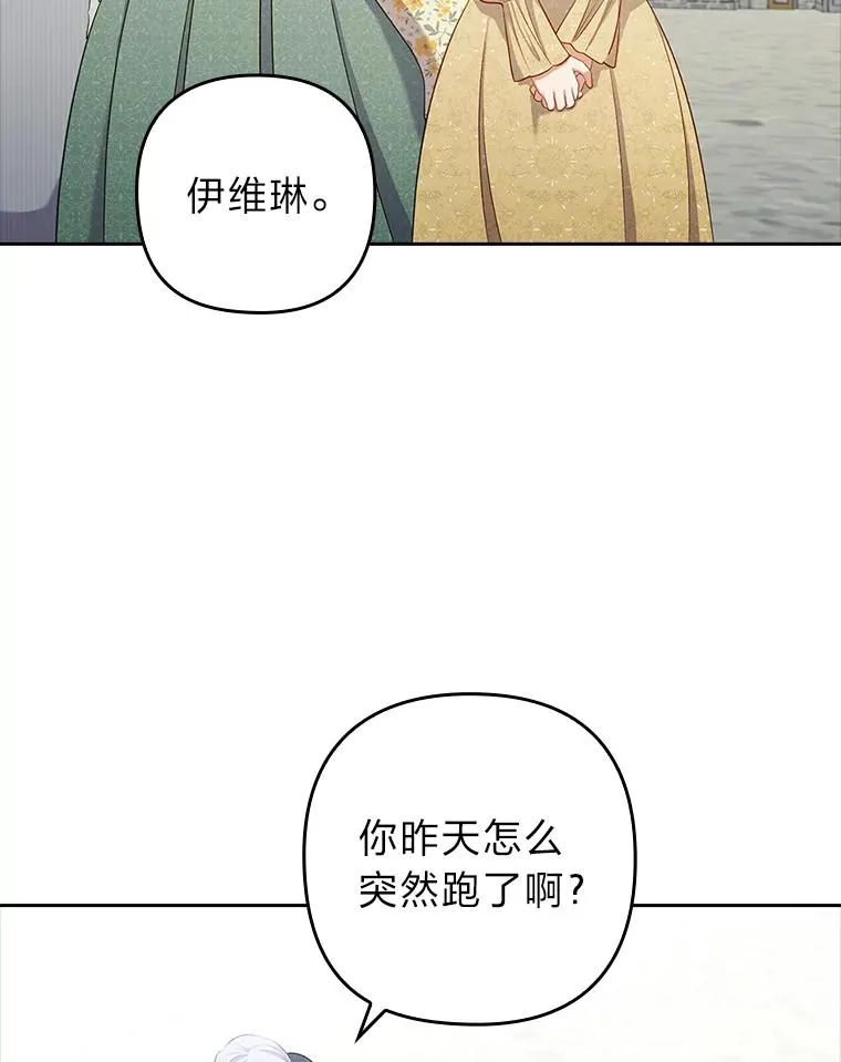 54.爱在心口难开 第44页