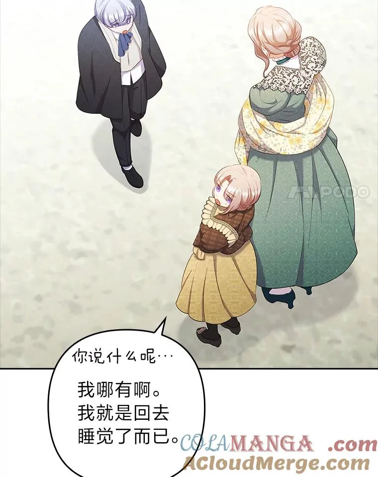 54.爱在心口难开 第45页