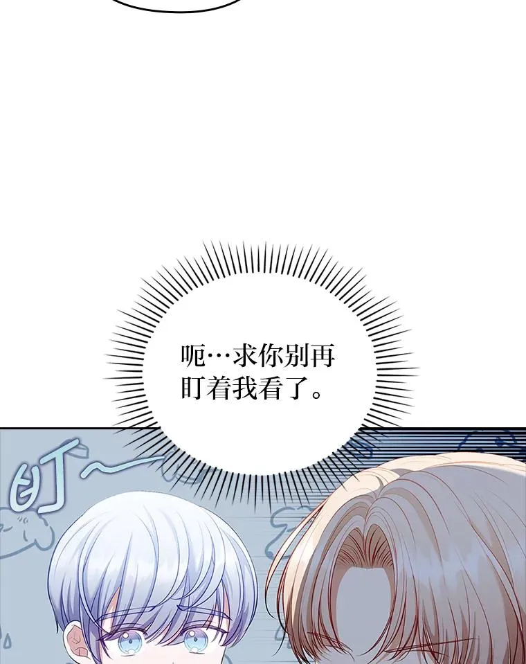 54.爱在心口难开 第46页