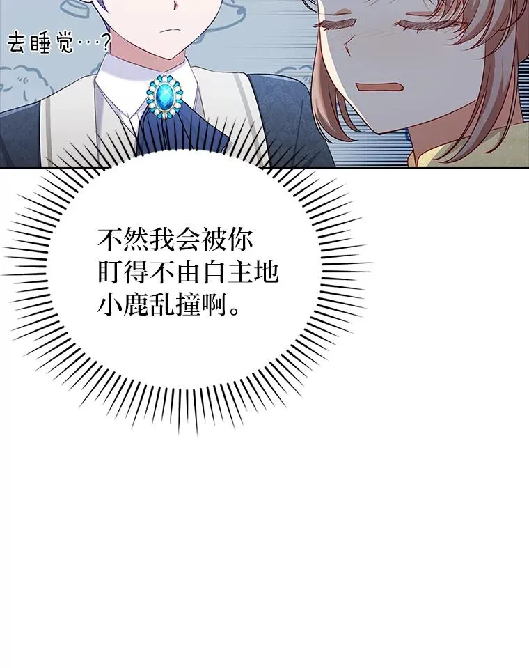 54.爱在心口难开 第47页
