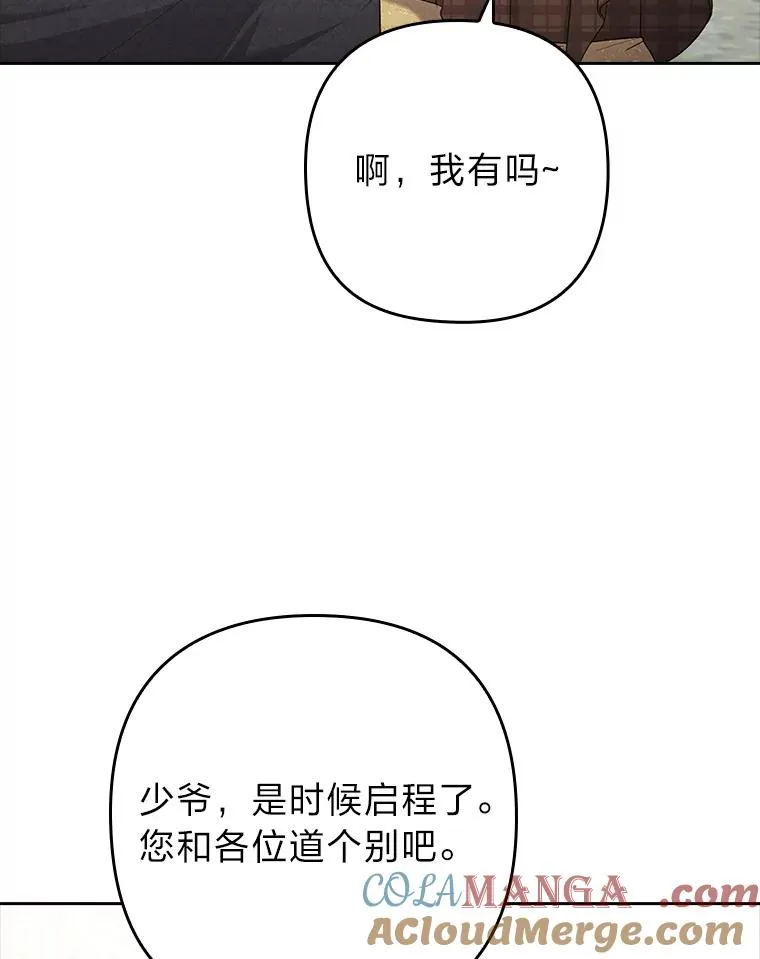 54.爱在心口难开 第49页