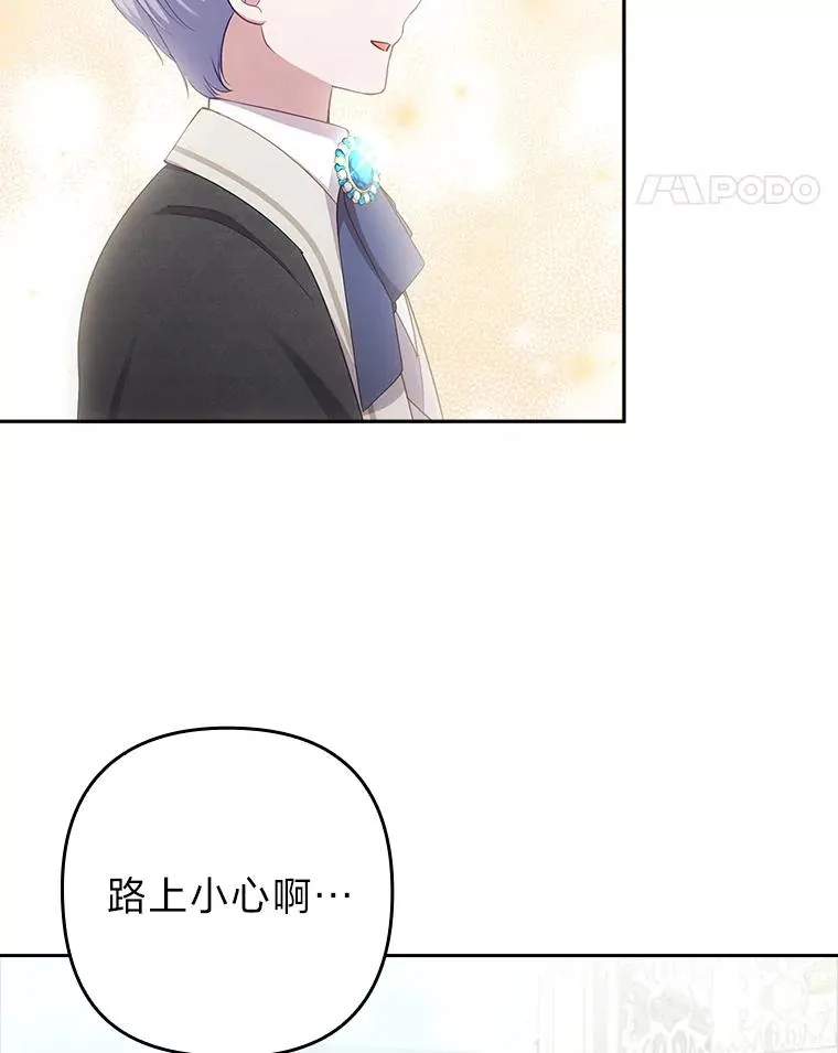 54.爱在心口难开 第52页