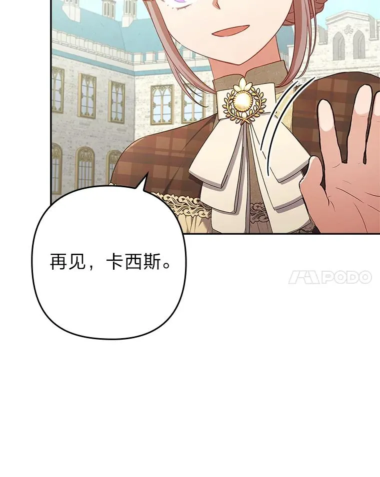 54.爱在心口难开 第55页