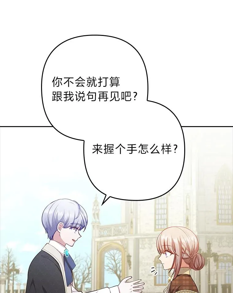 54.爱在心口难开 第56页