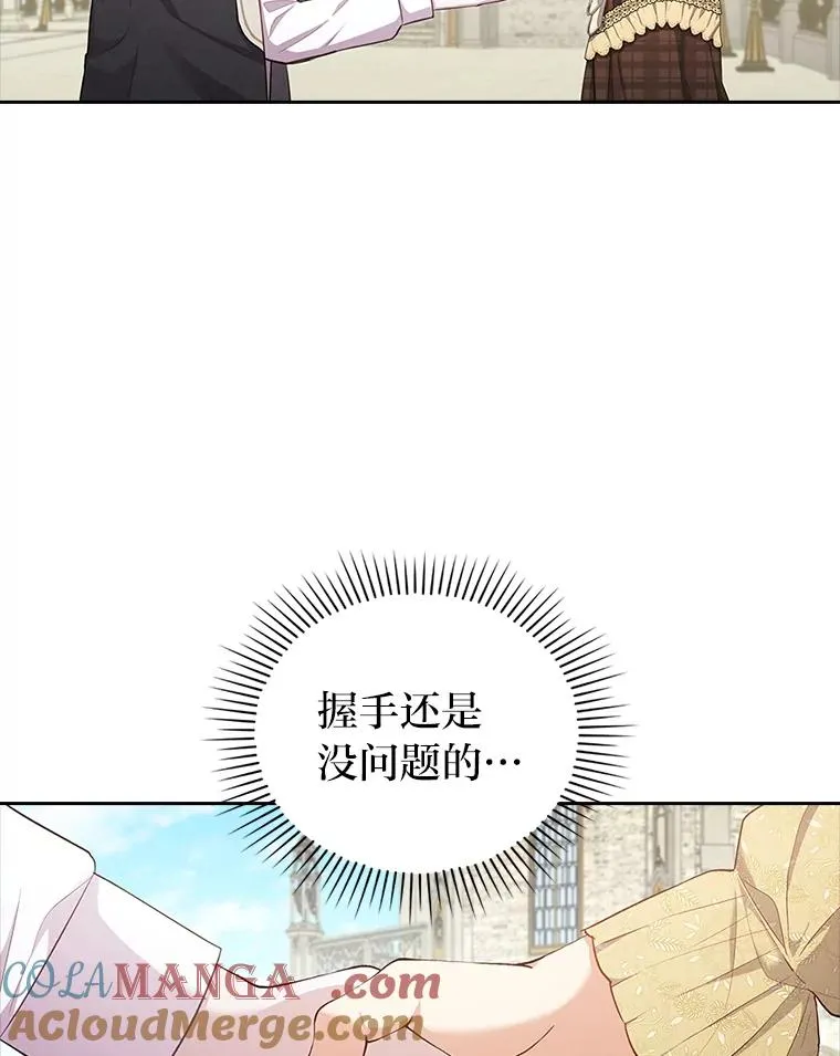 54.爱在心口难开 第57页